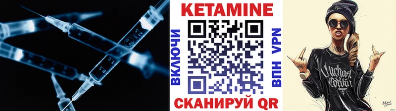 КЕТАМИН VHQ  Галич 