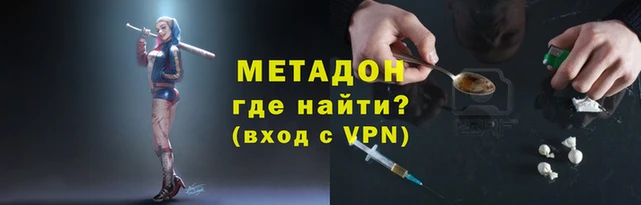 мяу мяу кристалл Протвино